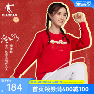 中国乔丹圆领长袖红色卫衣女，2024龙年新年款休闲运动上衣