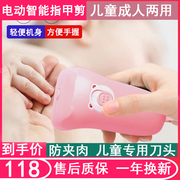 婴儿电动指甲剪宝宝专用新生儿，全自动指甲钳儿童，磨甲神器防夹肉