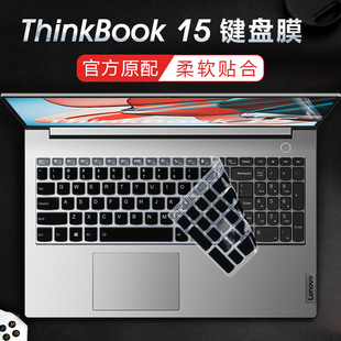 联想ThinkBook15键盘膜G5 ABP笔记本按键套G3ACL防尘垫罩G2 ITL保护膜thinkbook 15 G4 IAP电脑屏幕贴膜钢化