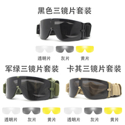 X800战术护目镜射击专用眼镜特种兵防爆防弹眼镜防风镜头盔护目镜