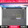 适用thinkpad联想news1键盘，保护膜笔记本电脑按键硅胶tpu防尘套