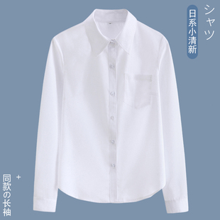 日式良品JK女装白色长袖衬衫早春秋2023职业大码工装不透衬衣