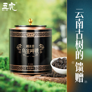 五虎云南普洱茶碎银子，熟茶糯米香茶叶，自己喝黑茶茶化石