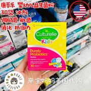 美国culturelle康萃乐婴幼儿童活性益生菌粉调肠胃冲剂30袋