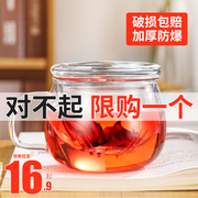 耐热玻璃杯茶杯带把女花茶杯，透明家用杯子过滤水杯茶水分离泡茶杯