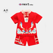 NEXT Baby周岁宴百岁礼服夏季男童抓周衣服唐装男孩红色汉服套装