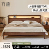 方迪实木床1.8米黑胡桃，大床新中式家具水曲柳，简约卧室原木双人床