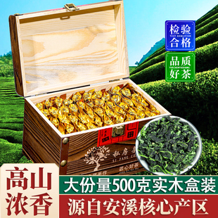 2024新茶特级浓香型安溪铁观音茶叶乌龙茶实木礼盒装500克