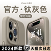 适用苹果15的手机壳iphone15promax液态，硅胶女ip14pro情侣男15plus全包，防摔保护套15pm高级感散热软壳por