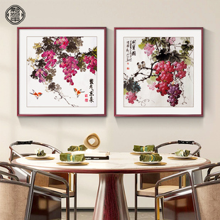 葡萄挂画新中式餐厅装饰画，饭厅墙上厨房，水果玄关壁画紫气东来手绘