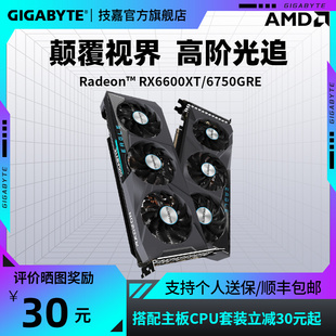 技嘉rx66008grx6750gre12g猎鹰，台式电脑独立显卡amd显卡