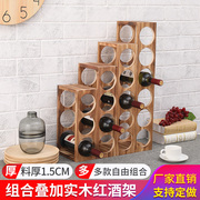 自由组合可叠加实木红酒架，创意葡萄酒架简约现代酒柜红酒圆孔格子
