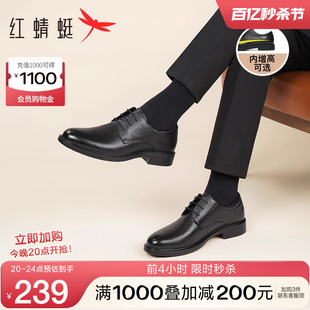 红蜻蜓皮鞋男春秋季英伦风男鞋韩版商务正装中年真牛皮内增高鞋子