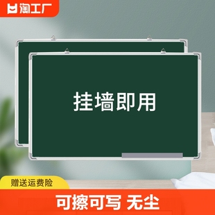 小黑板儿童家用教学练粉笔字可擦磁性挂式黑板师范生办公用墙贴练习板田字格挂墙式绿板专用磁吸画画涂鸦移动