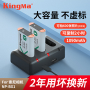 劲码np-bx1电池充电器适用索尼zv1zv1f黑卡，相机rx100m7m6m4m5rx1r座充hx400x1000vx3000rcx405wx350