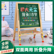 小黑板儿童专用早教写字板小学生，粉笔画板可擦实木支架式画架双面