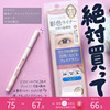 日本奇士美kissme卧蚕笔，阴影泪袋眼线液，笔纤细自然防水2023