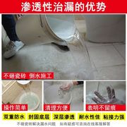 厂免砸砖阳台卫生间漏水补漏剂水池透明胶堵漏防水涂料渗透防水新