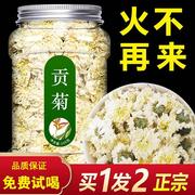 贡菊特级菊花茶，胎菊杭白菊去火清热解毒黄山中药材