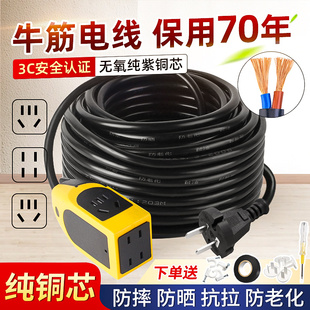 纯铜芯电线插座家用电缆线2芯软线1.52.54平方护套线电源延长线