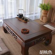 中式榆木榻榻米茶桌和室几桌飘窗桌炕几矮桌雕花桌地台阳台学习桌