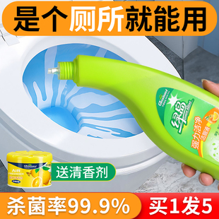 绿岛洁厕灵厕所马桶清洁剂强力除垢除臭清香型清洗液去黄异味神器