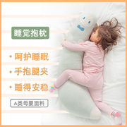 儿童长条抱枕男孩女孩安抚睡觉床上夹腿侧睡枕头，孕妇靠枕床头靠垫