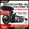 台湾欧达z20摄像机高清数码，dv专业数字摄录一体机app家用旅游婚庆