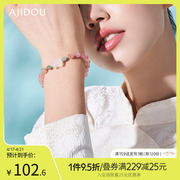 AJIDOU阿吉豆甜美简约优雅时尚小众设计高级感粉色手链
