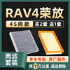 09-22款丰田rav4荣放空气，滤芯空调格，适配rv4原厂汽车滤清器网