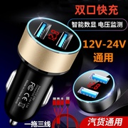 12v-24v车载充电器双usb，汽车手机快充一拖，三线适用安卓苹果插头