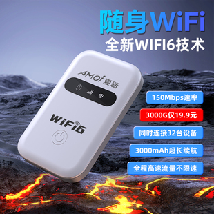 2024随身wifi免插卡无线网络wi-fi移动mifi无限速流量4G便携式车载随时上网卡通用45g宽带路由器热点