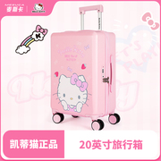 麦斯卡×helloKitty儿童拉杆行李箱女万向轮密码可爱旅行箱大容量