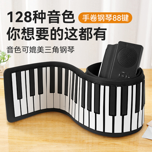 88键手卷钢琴键盘便携式软，电子折叠琴，专业成人家用练习自学神器