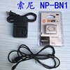 适用于索尼W310 W510 W520 W320 W830相机NP-BN1电池充电器数据线