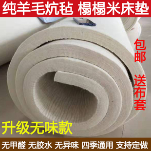100%澳洲纯羊毛毡床垫子加厚手工防潮单双人(单双人)炕垫床褥子炕毡子