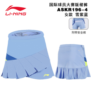 李宁羽毛球服运动服装比赛上衣速干透气超轻款团体队服蓝白色男女