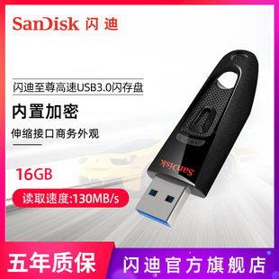 USB 3.0接口 读取130MB S