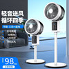 日本空气循环扇家用电风扇低燥落地扇，遥控强力台立式卧室3d立体扇