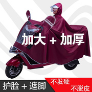 雨披电动车摩托车雨衣单双人(单双人，)加大加厚双帽檐面罩成电瓶车男性