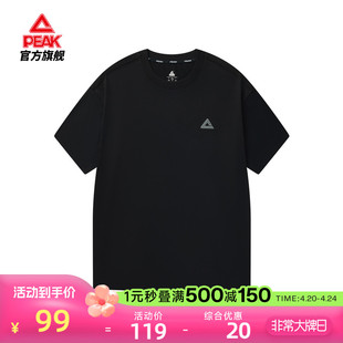 匹克速干T丨启系列圆领短袖T恤男2024夏季宽松跑步运动上衣女
