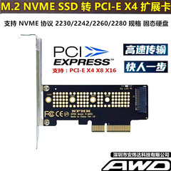 PCI-E3.0高性能转接升级散热片
