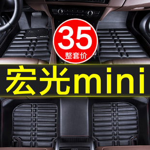 五菱宏光mini ev专用全包围汽车脚垫内饰装饰马卡龙防水用品新大