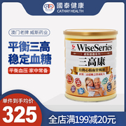 威斯wise威斯营养奶粉，系列三高康900克提高生理基能促进骨骼发育