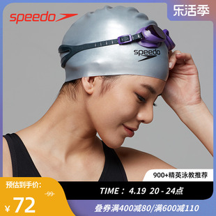 Speedo/速比涛 长发不勒头 弹力贴合 防水训练硅胶游泳帽男女通用