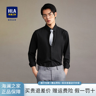 HLA/海澜之家黑色系长袖正装衬衫商务正式微弹顺滑顺滑长衬男送