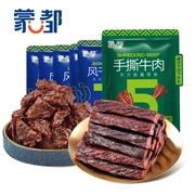 蒙都手撕牛肉内蒙古风干牛肉干块草原500g牛肉休闲零食纯牛肉熟食