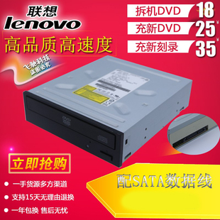 联想惠普戴尔dvd光驱dvd-romsata串口台式机内置电脑光驱