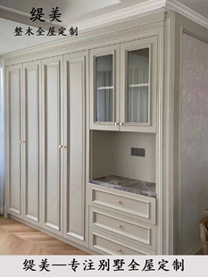 全屋定制衣柜定制整体纯实木美式法式 欧式 新中式卧室家具衣帽间