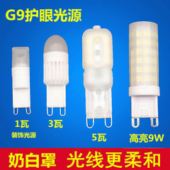 g9 led陶瓷1w3w装饰高亮g9节能灯泡